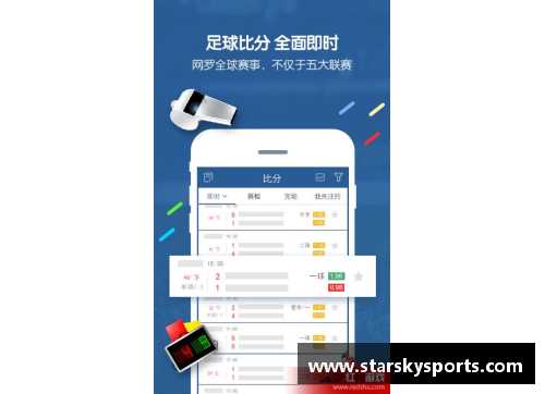 足球比分网：全方位在线直播平台
